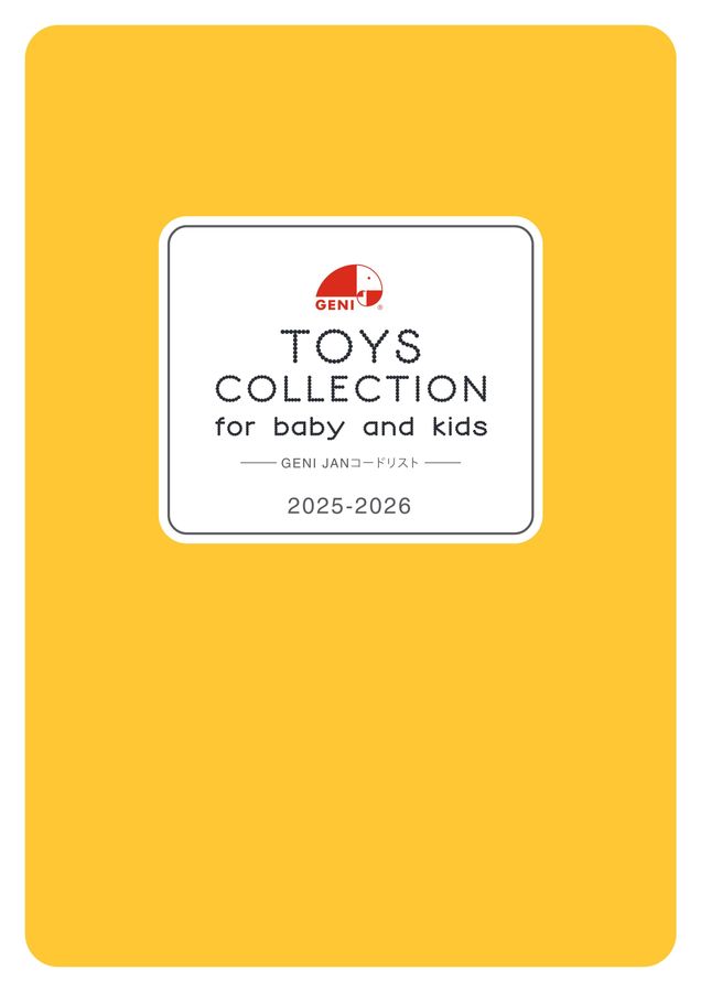 エド・インター 商品カタログ