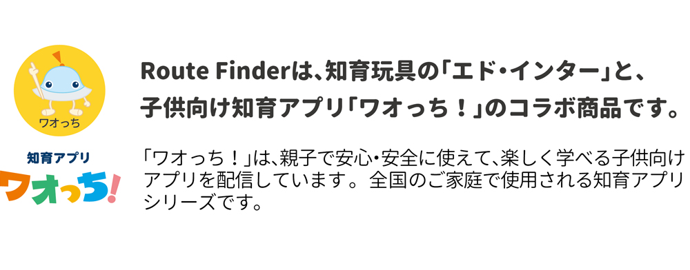 Route Finder-ルートファインダー-